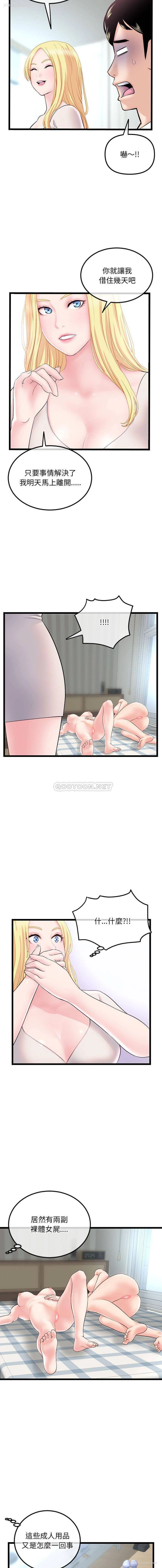 2P - 深夜网吧