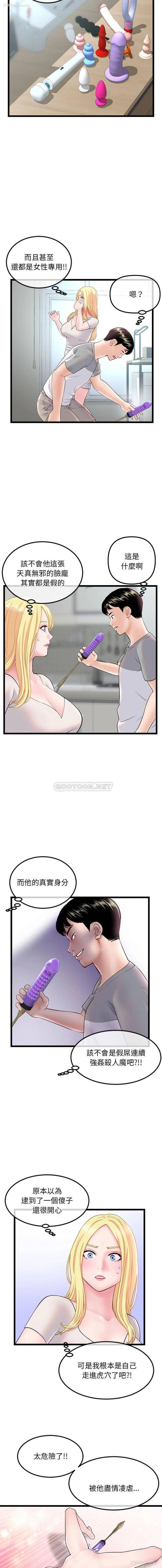 3P - 深夜网吧
