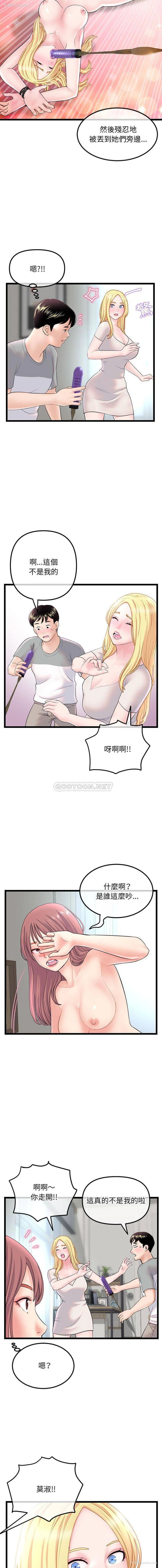 4P - 深夜网吧