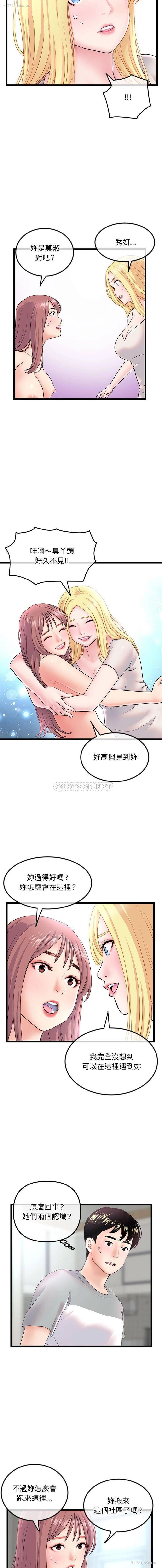 5P - 深夜网吧