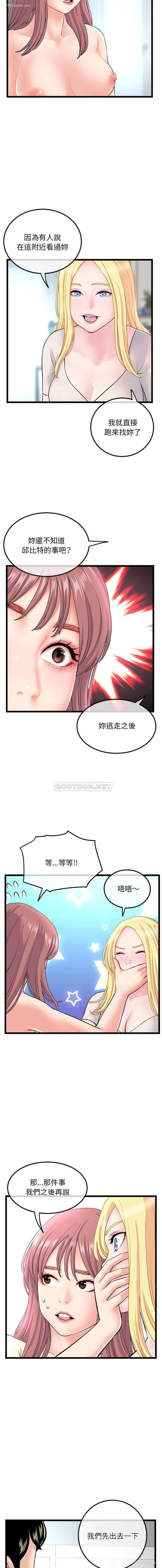 6P - 深夜网吧