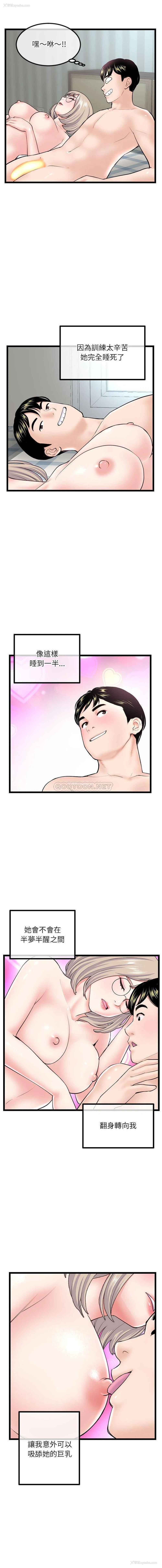 8P - 深夜网吧