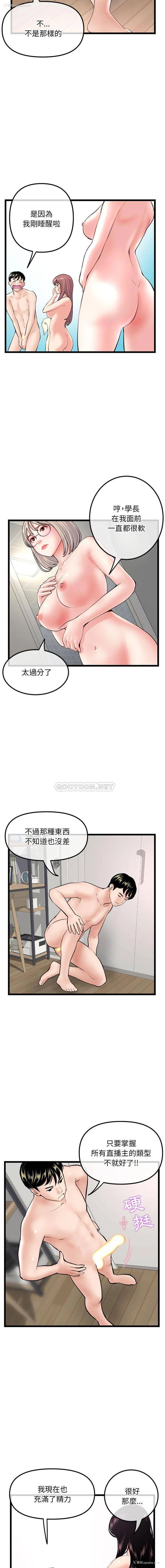 13P - 深夜网吧