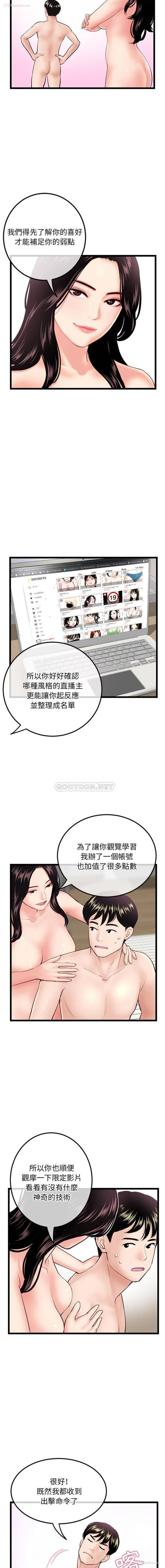 14P - 深夜网吧