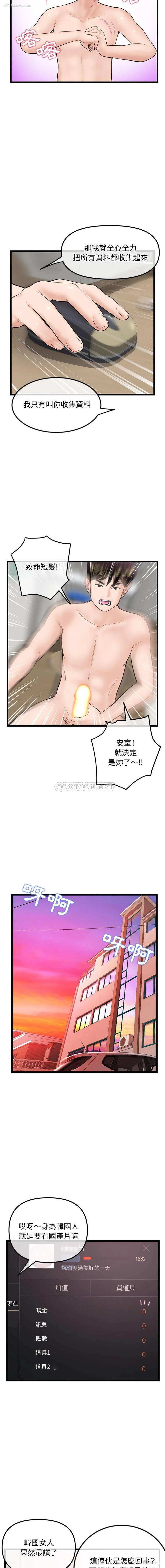 15P - 深夜网吧