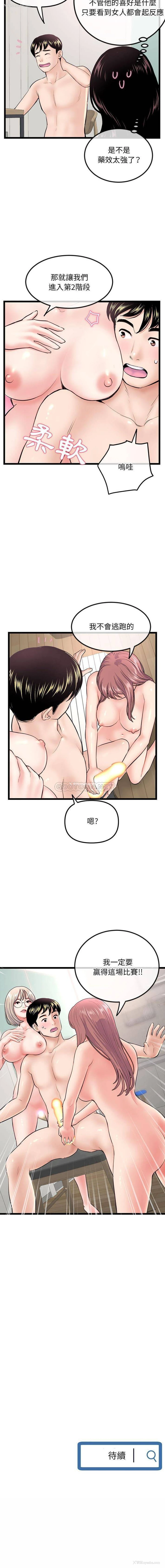 16P - 深夜网吧