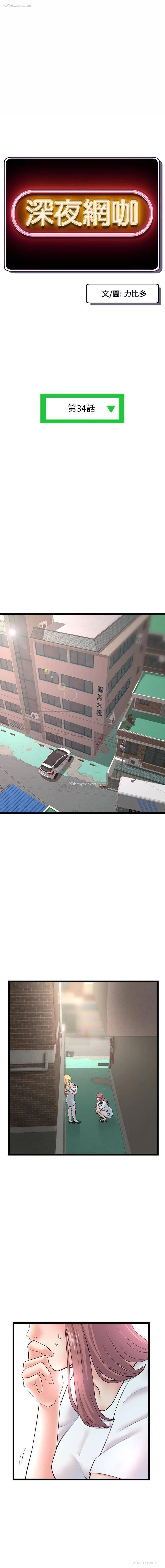 1P - 深夜网吧