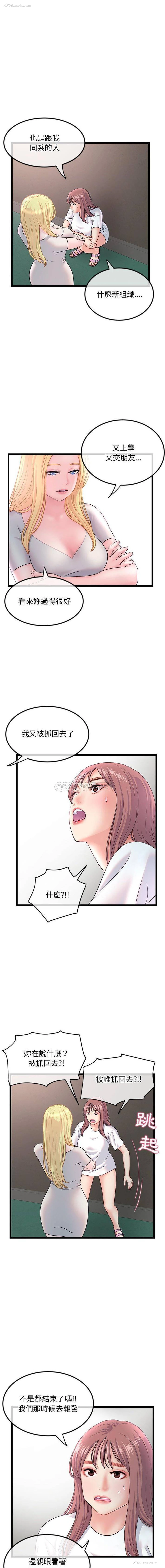 3P - 深夜网吧