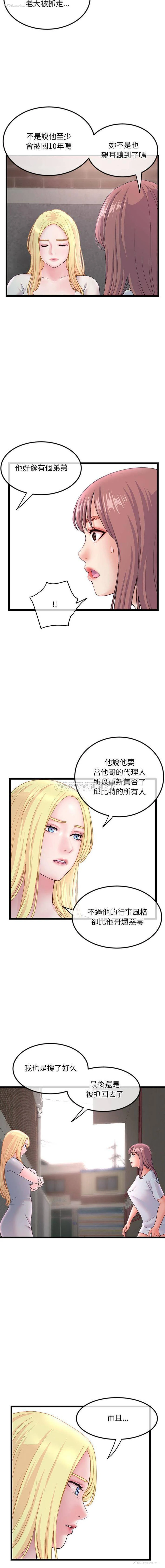 4P - 深夜网吧