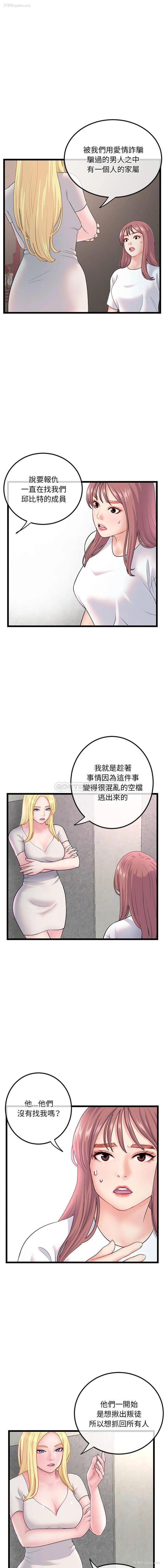 5P - 深夜网吧