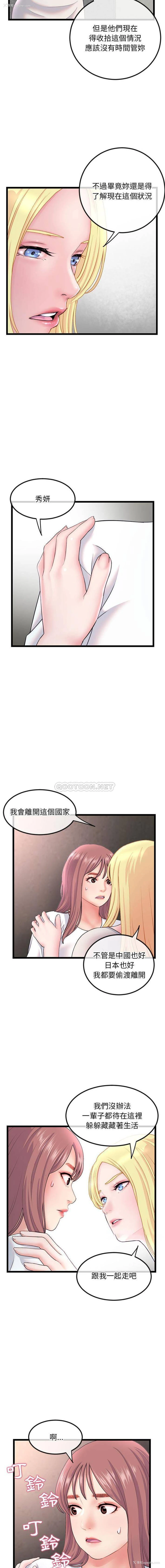 6P - 深夜网吧