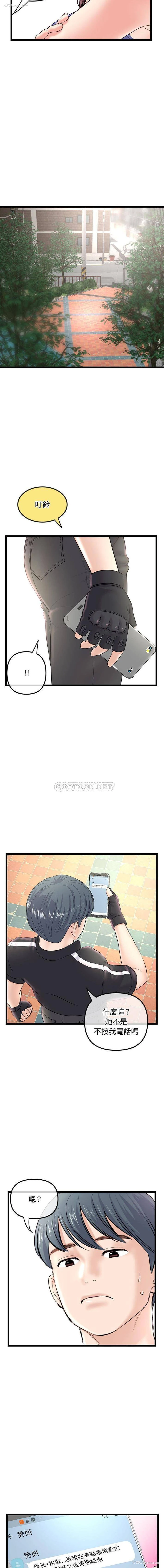 8P - 深夜网吧