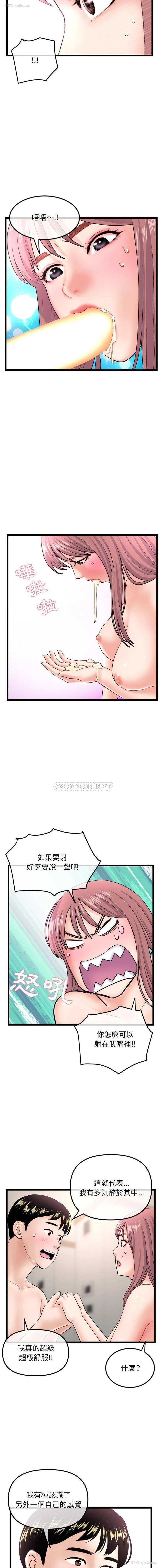 13P - 深夜网吧