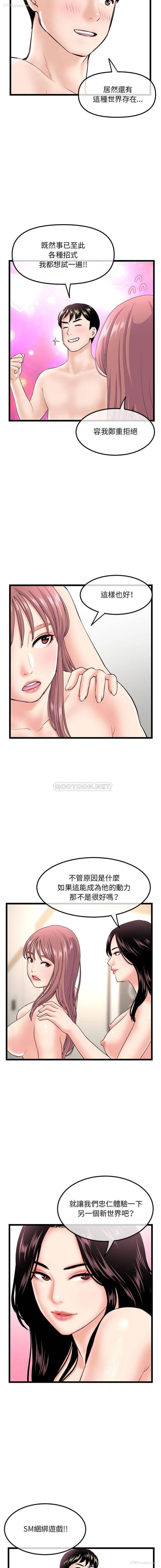 14P - 深夜网吧