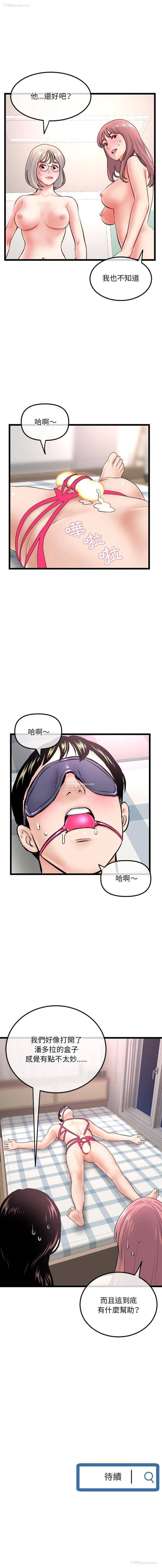 16P - 深夜网吧