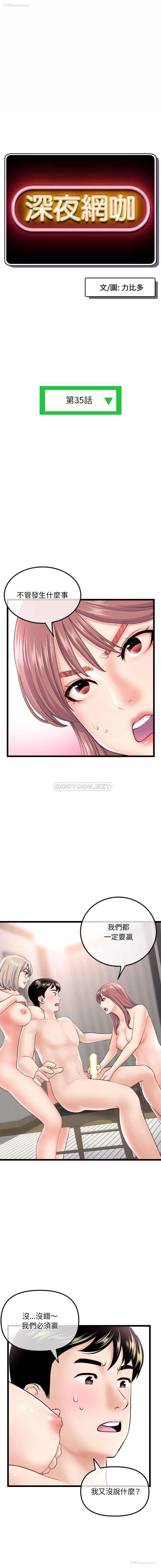 1P - 深夜网吧
