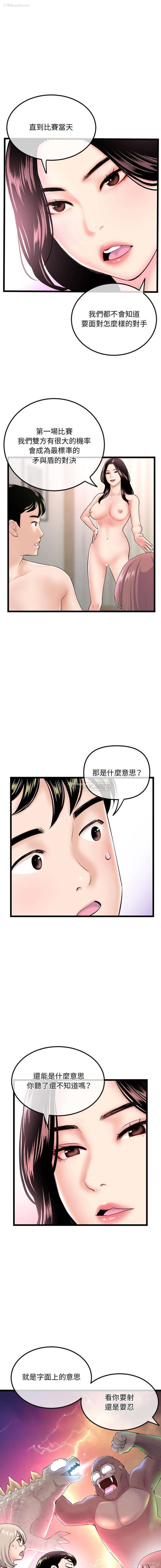 4P - 深夜网吧