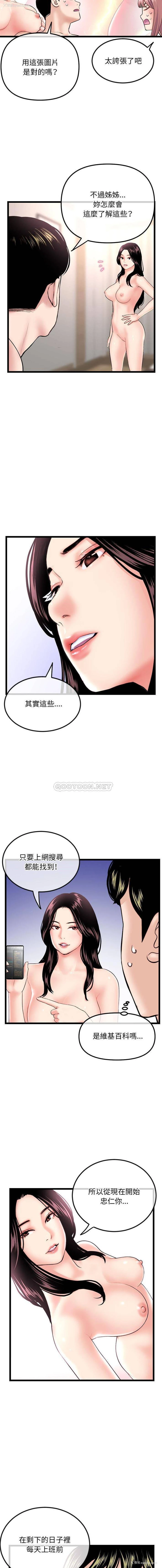 5P - 深夜网吧