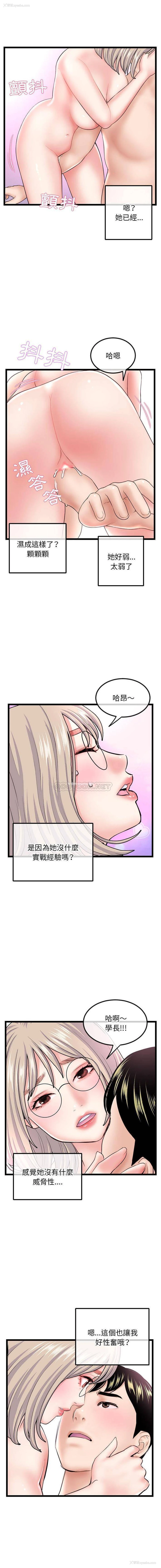 8P - 深夜网吧