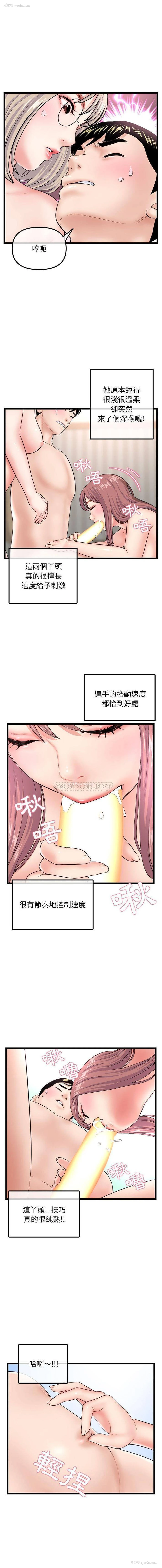 9P - 深夜网吧