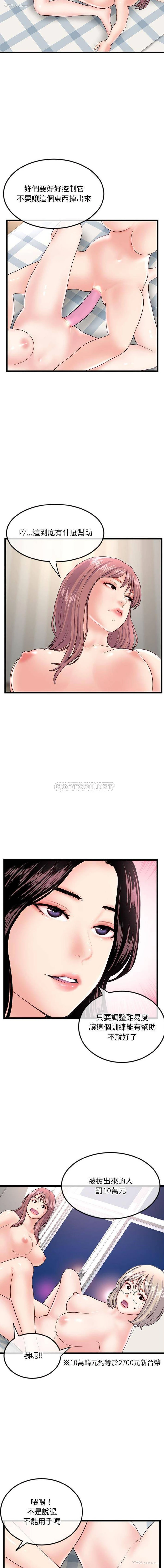 14P - 深夜网吧