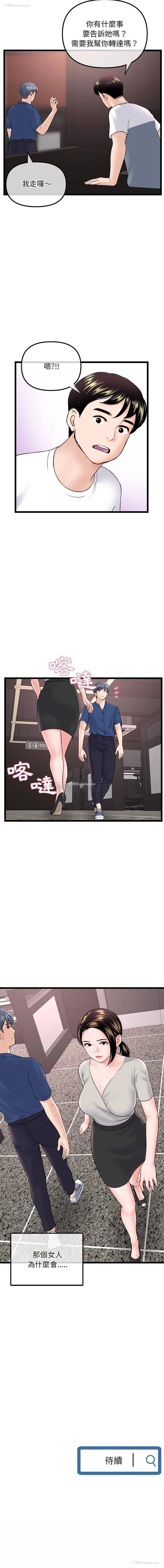 16P - 深夜网吧