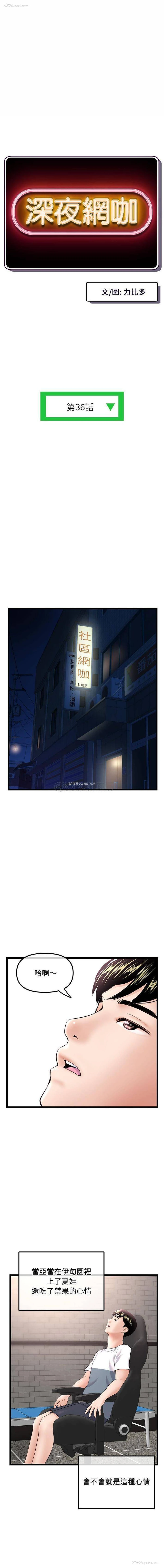 1P - 深夜网吧