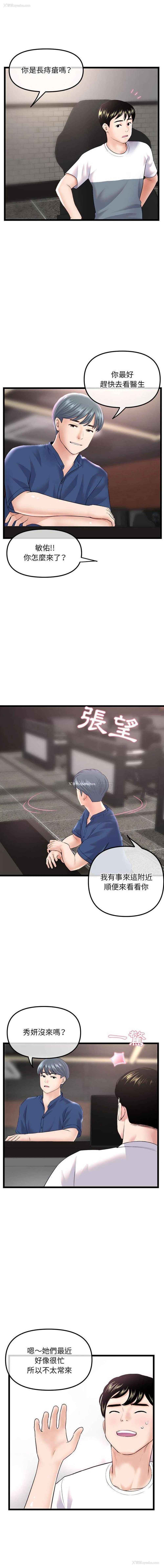 3P - 深夜网吧