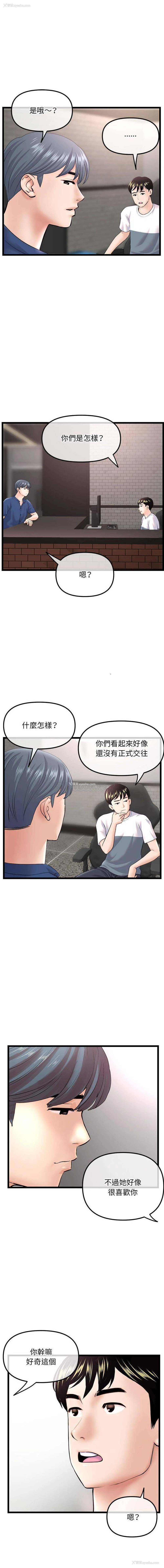 4P - 深夜网吧