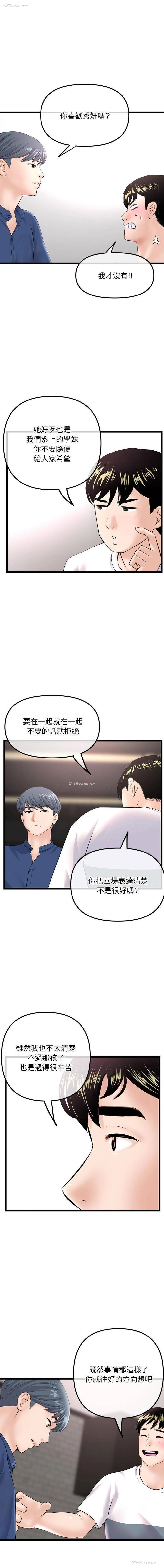 5P - 深夜网吧