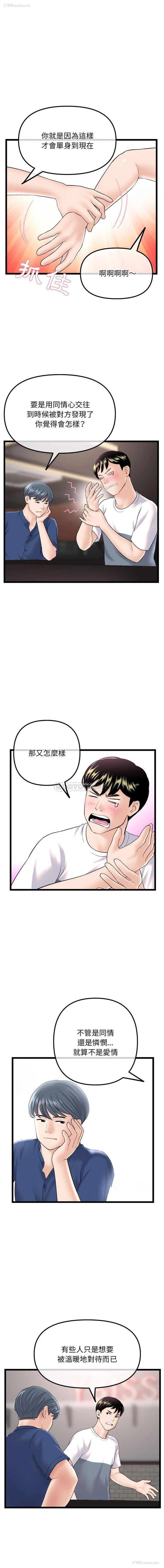 6P - 深夜网吧