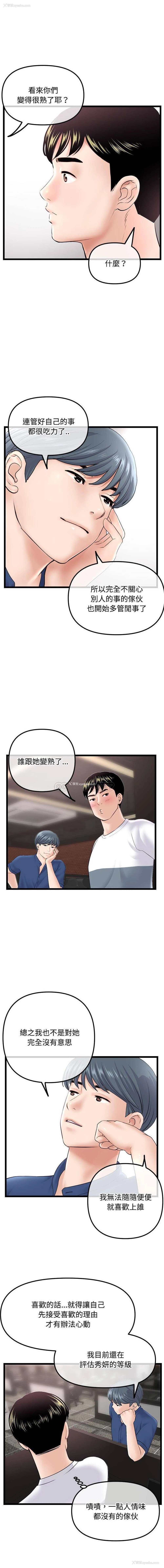 7P - 深夜网吧