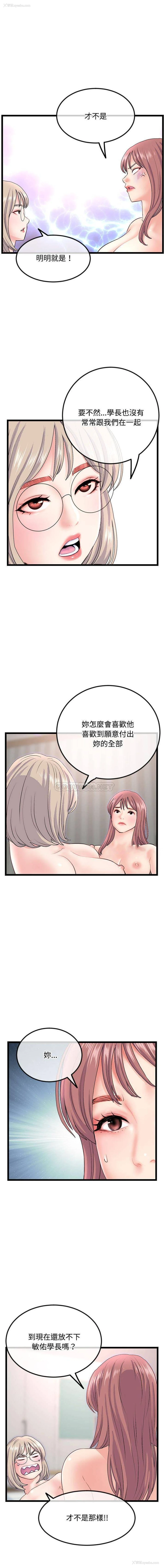 9P - 深夜网吧