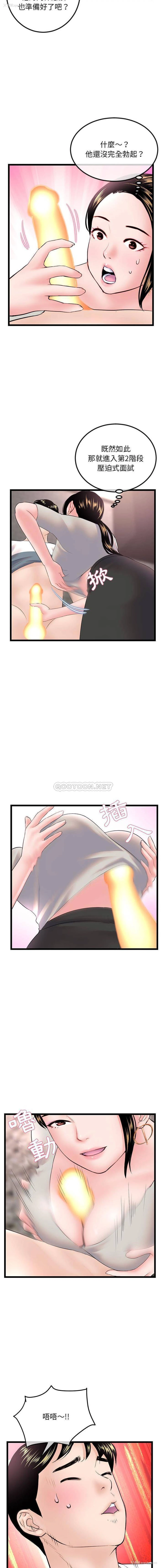 11P - 深夜网吧