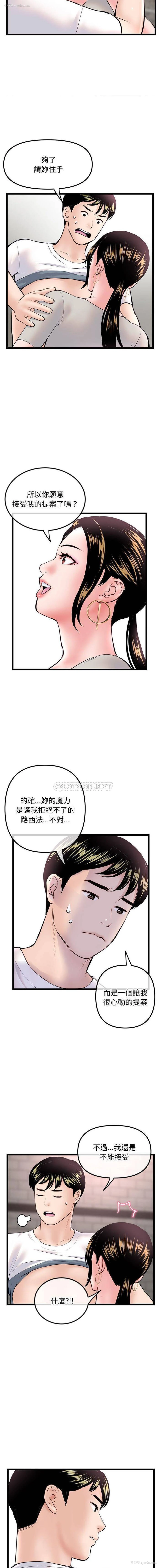 13P - 深夜网吧