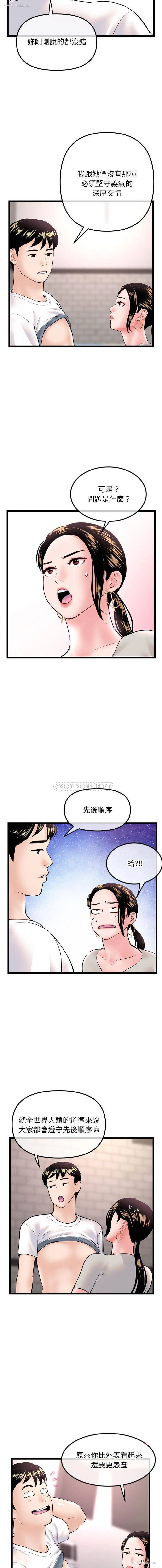 14P - 深夜网吧