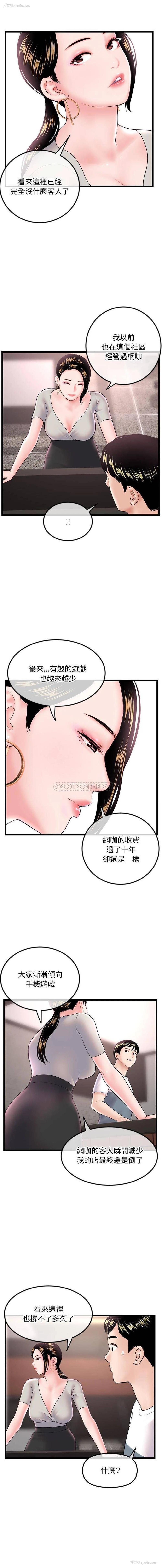 2P - 深夜网吧