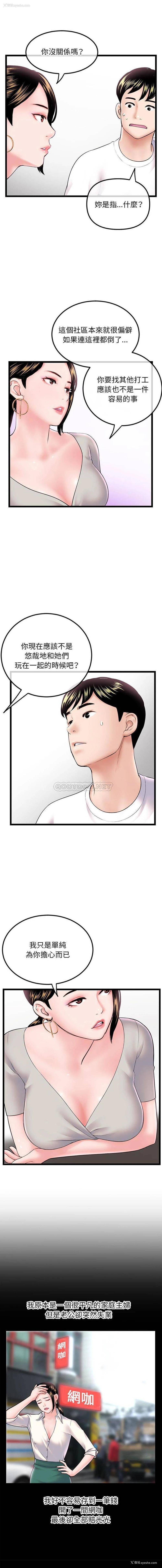 3P - 深夜网吧