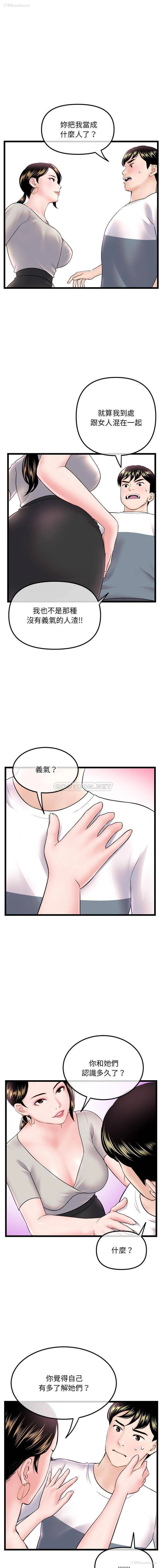 5P - 深夜网吧
