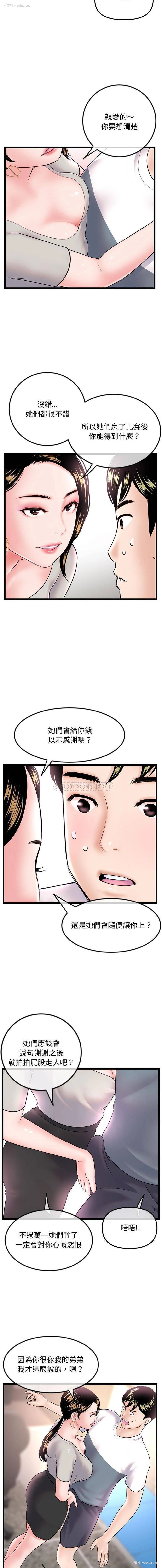 6P - 深夜网吧