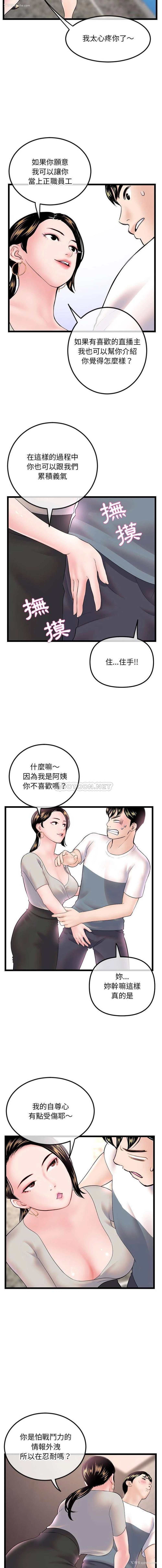 7P - 深夜网吧