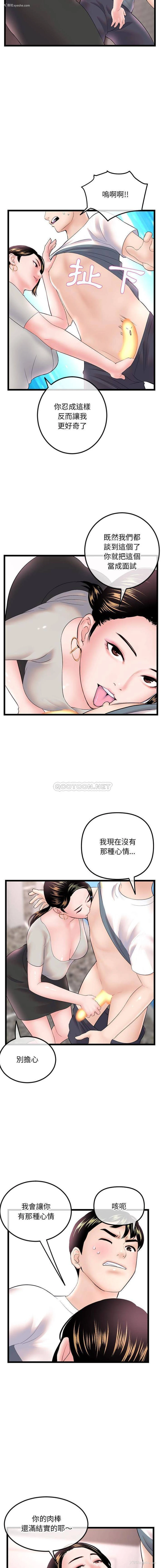8P - 深夜网吧