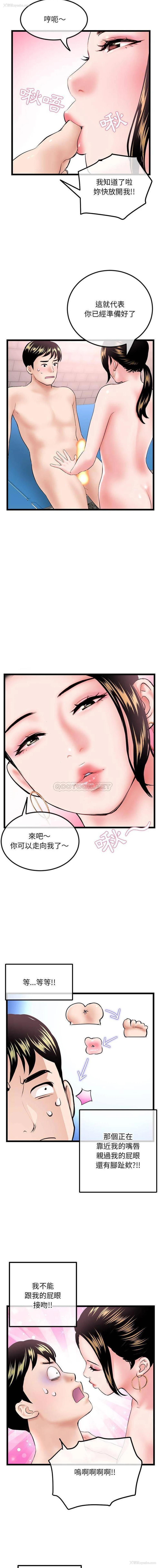 11P - 深夜网吧
