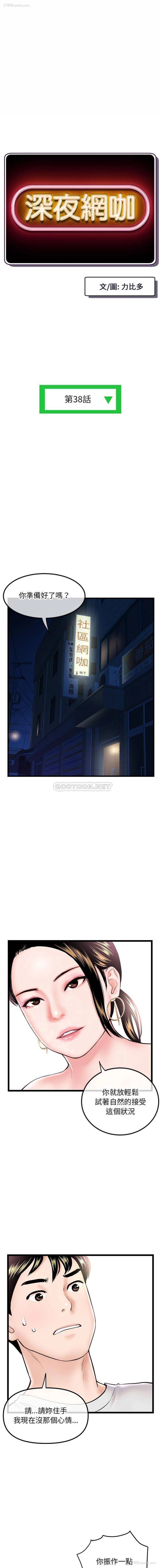 1P - 深夜网吧