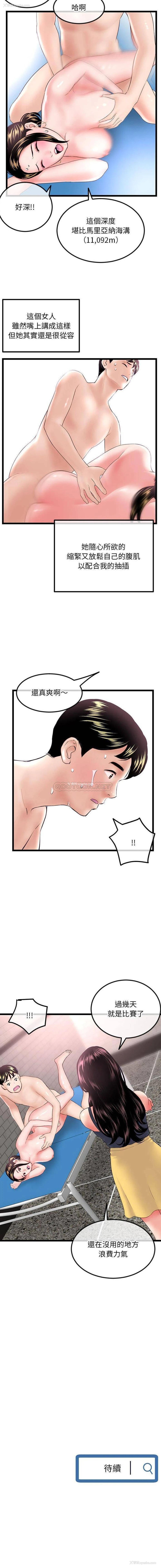 16P - 深夜网吧