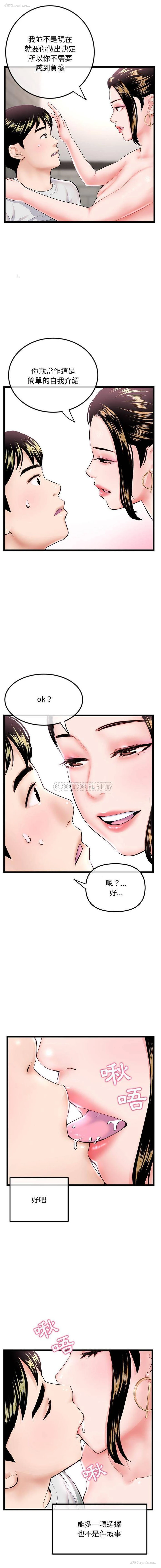 3P - 深夜网吧