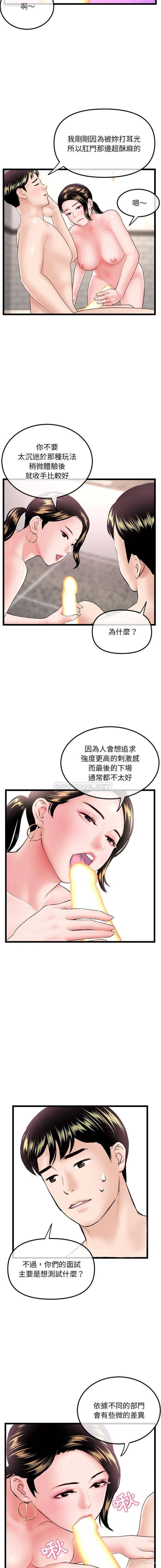 5P - 深夜网吧