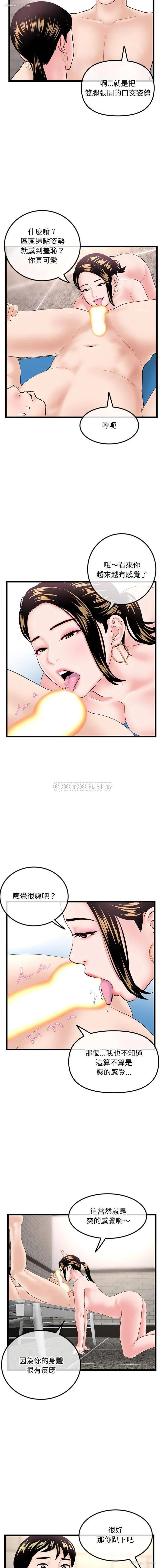 8P - 深夜网吧