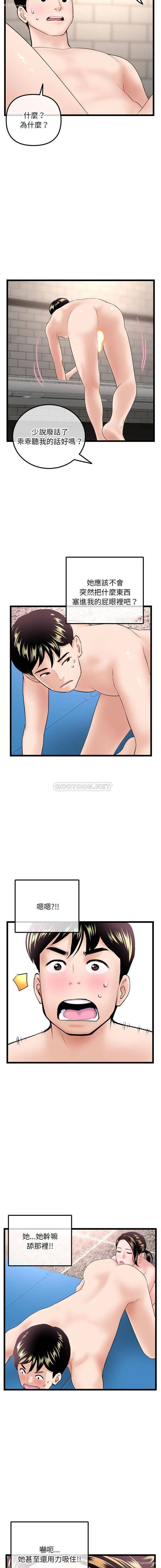 9P - 深夜网吧