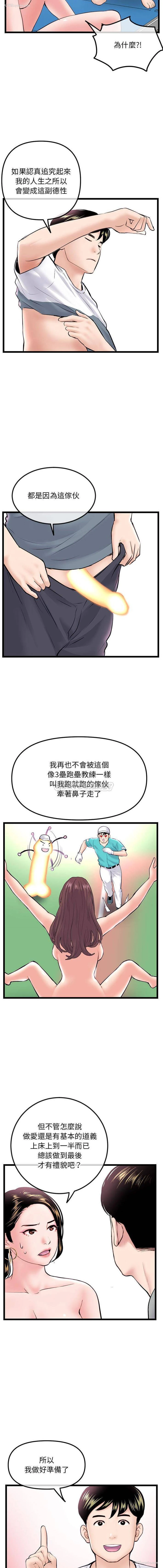 13P - 深夜网吧